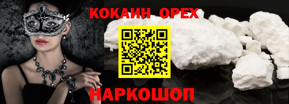 КОКАИН Эквадор  Вход с VPN  Кокаин FishScale  Артём 