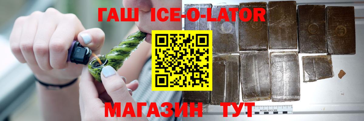Артём  Гашиш 40% ТГК  ГАШ  Вход с VPN 