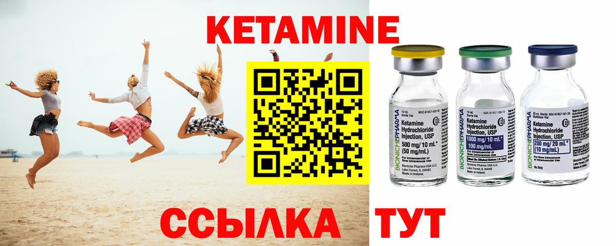 Кетамин VHQ  Кетамин VHQ  Артём  Вход с VPN 