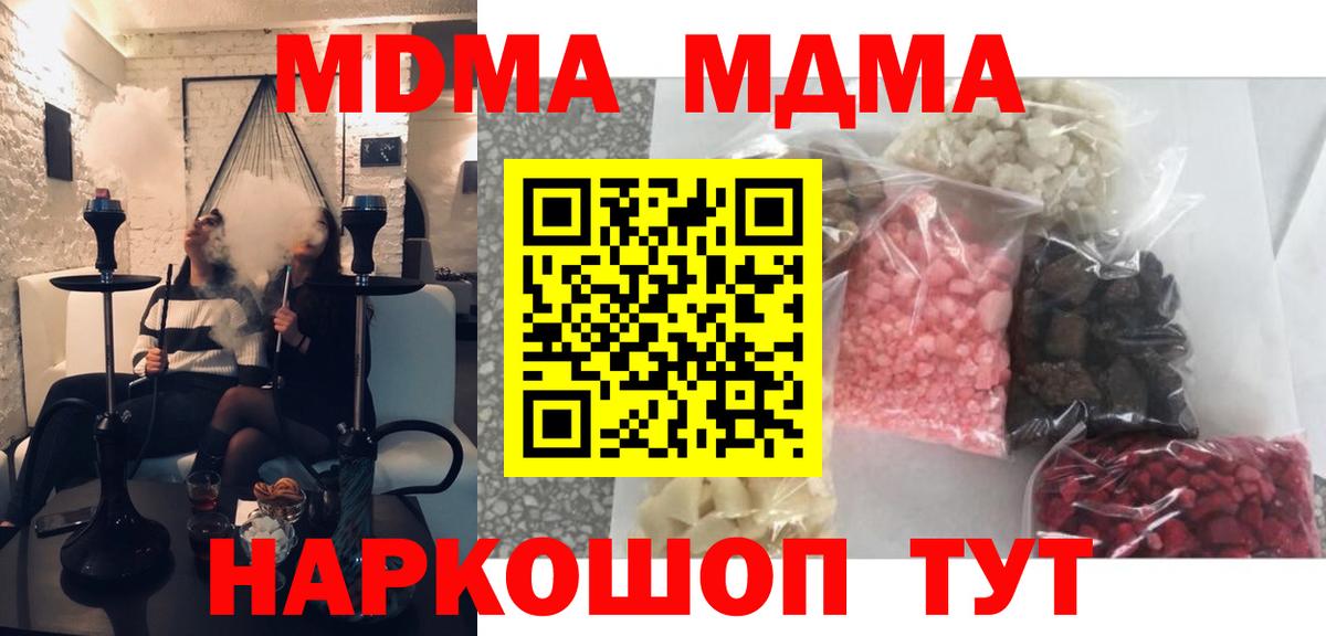 MDMA Molly  Вход с VPN  Артём 