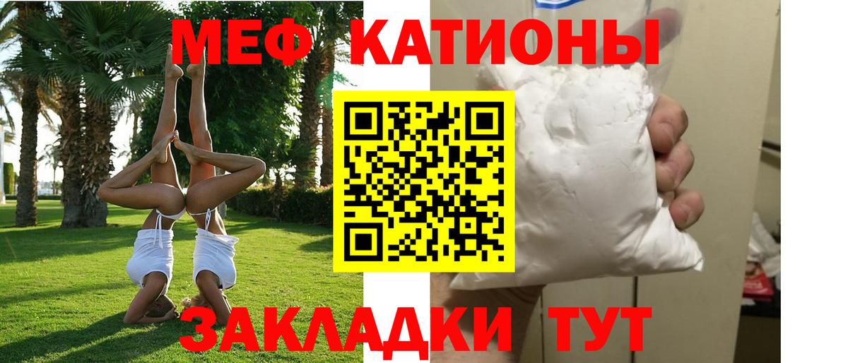 Меф мяу мяу  МЕФ  Мефедрон кристаллы  Артём  Вход с VPN 