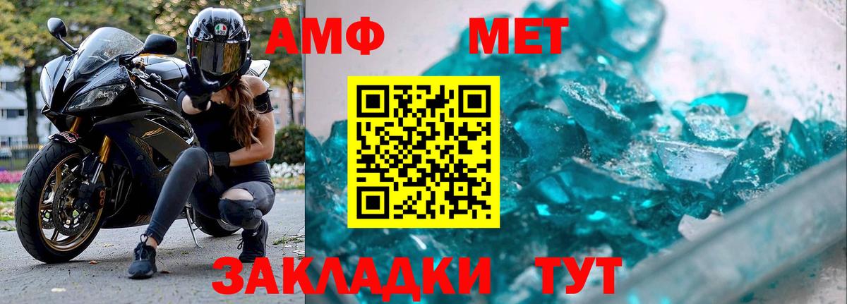 Первитин мет  Вход с VPN  Первитин мет  Артём 