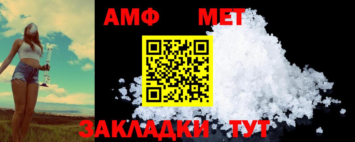 МЕТАМФЕТАМИН Декстрометамфетамин 99.9% Артём