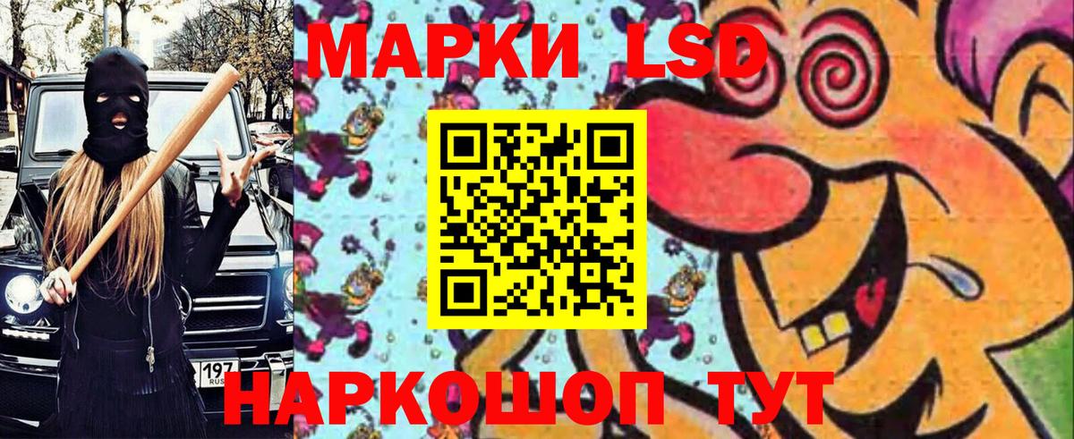Наркотические марки 1500мкг  наркошоп  Артём  Наркотические марки 1500мкг  Вход с VPN 